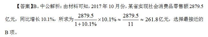 2020重庆法检考试行测资料分析易错点之增长