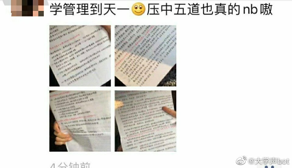 网曝2020河南专升本考试泄题 省教育厅：情况已上