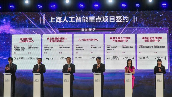 2020世界人工智能大会落下帷幕 首次云端峰会观看