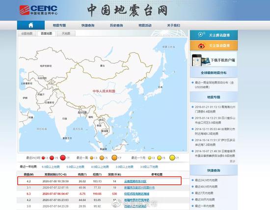 昆明地震:100名高考生跑出考场 下午考试正常进行