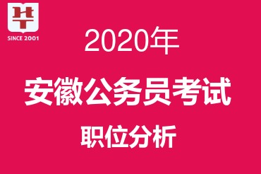 公务员考试网安徽人事考试网:2020公务员考试报名加试专业课吗？