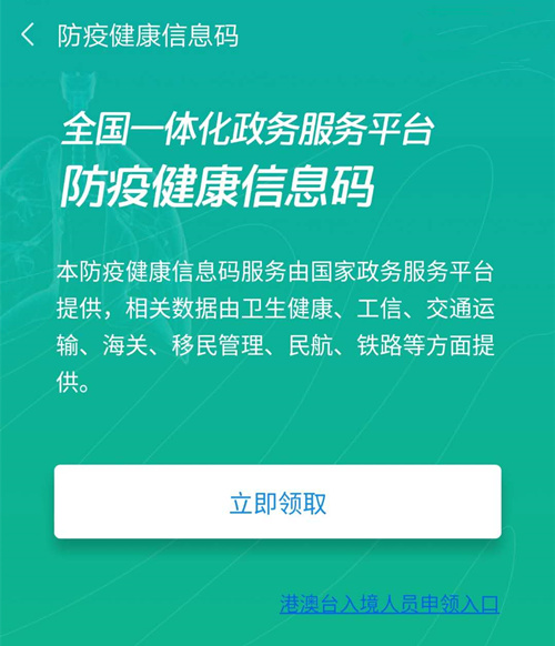 辟谣、办公、购物、零跑腿 互联网战“疫”够“硬核”