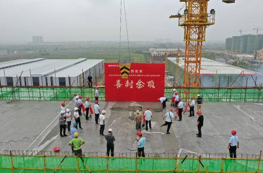 双杰电气长丰智能制造研发基地生活服务中心及综合楼顺利封顶