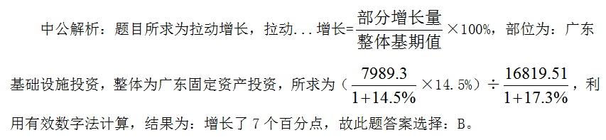 2021国家公务员考试行测每日一练：资料分析（