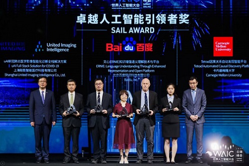 2020世界人工智能大會SAIL獎揭曉聯影智能抗疫解決方案獲獎