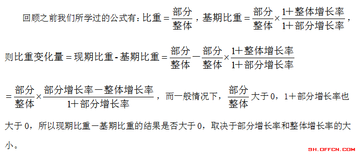 2021上海公务员考试行测资料分析中上升下降问题