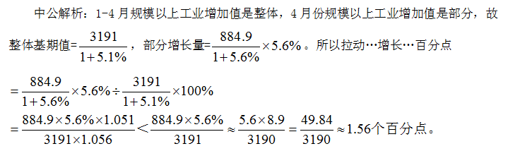 2020安徽公务员考试行测备考：资料分析中非常规