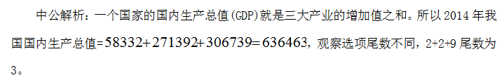 2020安徽公务员考试行测备考：资料分析中非常规