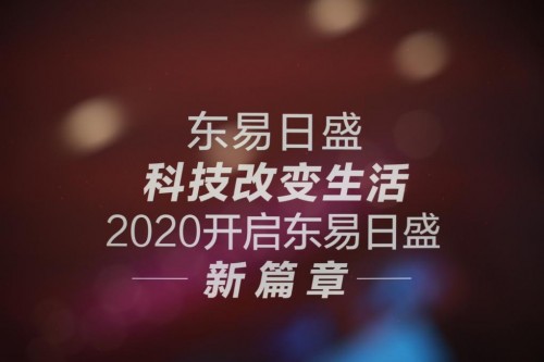 小米科技踏浪而来，与东易日盛强强联手乘风破