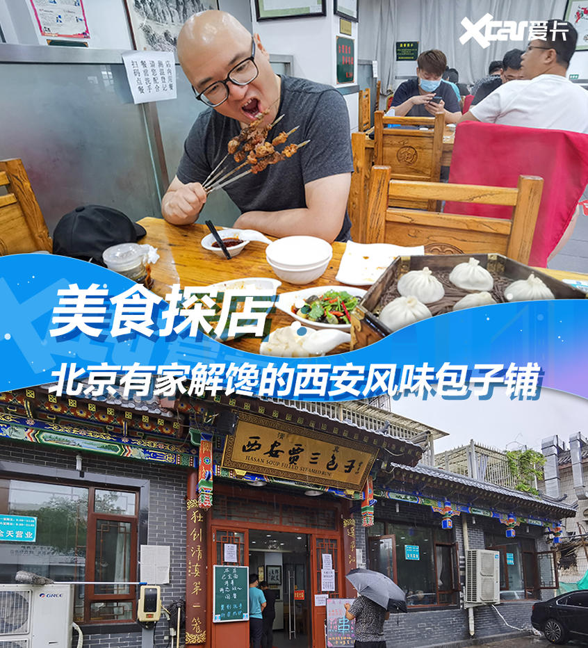 美食探店；自驾游