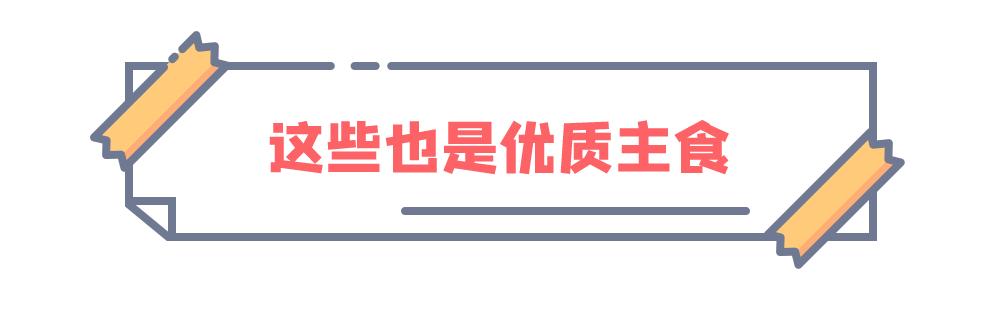 低卡、饱腹又营养的红薯，真的能够代替主食吗？