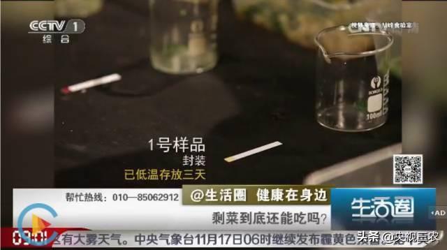 剩菜有“致癌”风险？教你几招正确处理