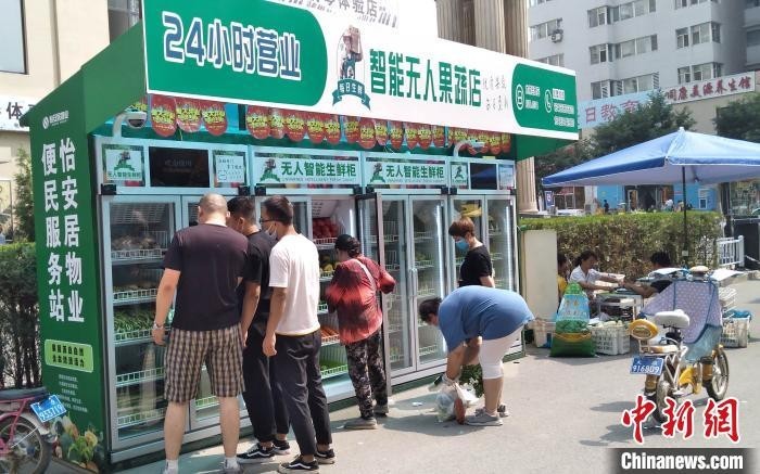 山西首家24小时智能无人果蔬店亮相太原。太原市杏花岭区委宣传部提供