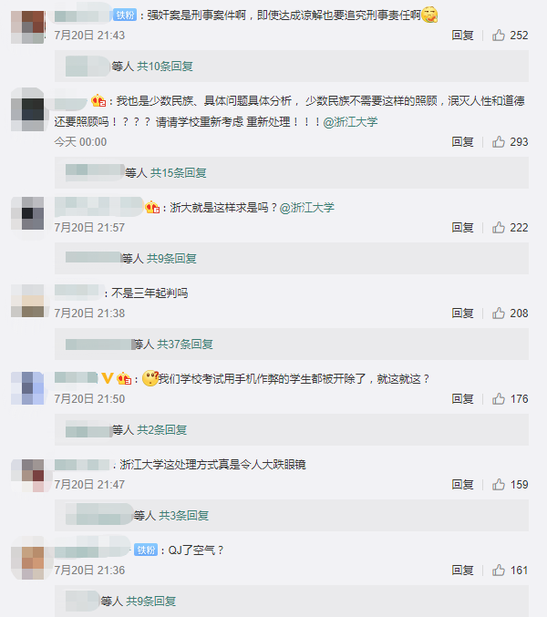 如果强奸犯可以被留校察看 考试作弊被开除是不是很冤枉？