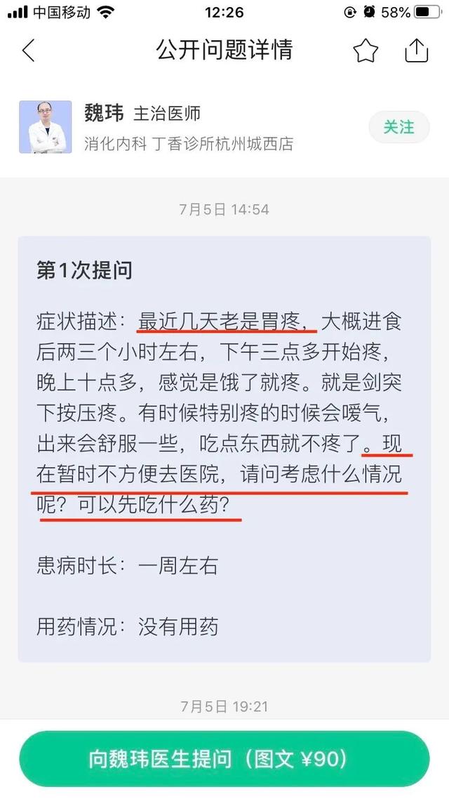 经常胃不舒服？不知道怎么养胃？用好这一招，省心少折腾