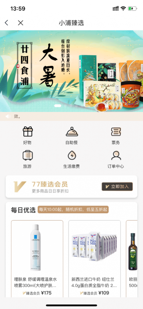 浦发银行信用卡携手京东智能采购升级浦大喜奔