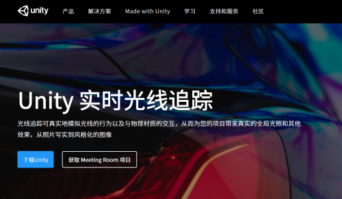 NVIDIA Studio是如何拯救Unity设计师的