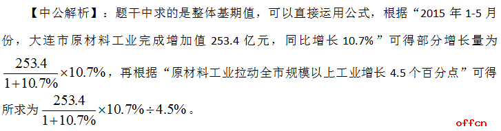 2021上海公务员考试行测资料分析考点