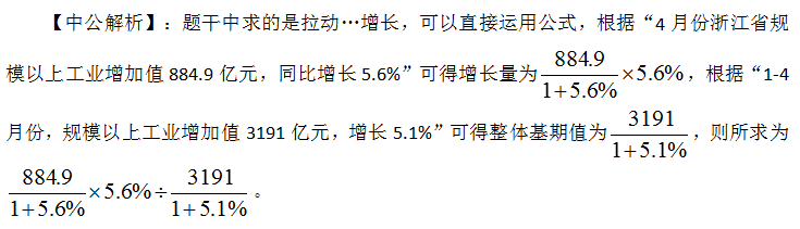 2021上海公务员考试行测资料分析考点