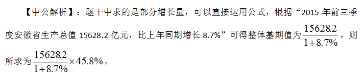 2021上海公务员考试行测资料分析考点