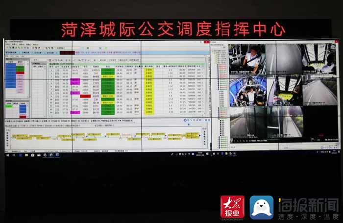 智慧公交 便捷出行 菏泽城际公交实现智能调度信息化发展