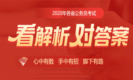 2020年河北公务员考试报名人数统计（7月23日）