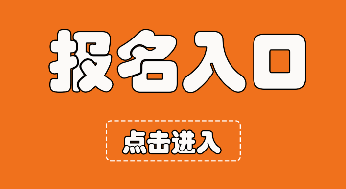 2020年茂名市电白区招聘226名编制内教师报名入口