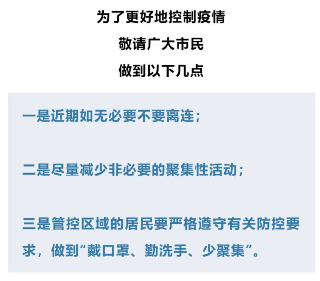 电影院暂停营业，事业单位考试延期，19万人将核酸检测！大连新增2例确诊，活动轨迹公布…