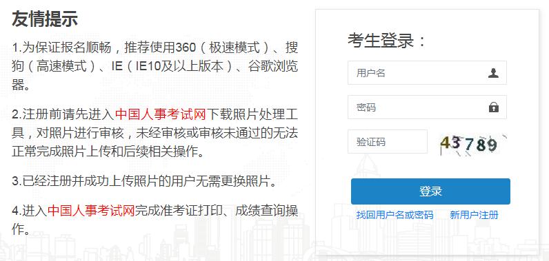 2020年新疆测绘工程师考试报名入口7月25日19:00关