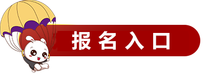 河北省公务员报名入口官网在哪打开？