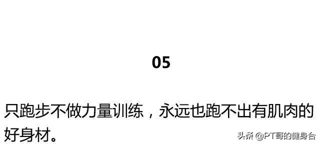 关于健身的20句心里话，最后一句，解了多少心疑