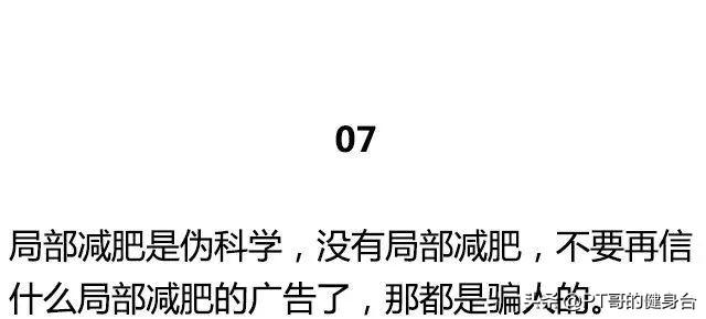 关于健身的20句心里话，最后一句，解了多少心疑