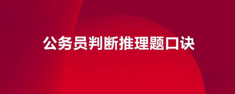 报考指导：供销联社是公务员制吗?