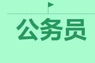 2020年辽宁铁岭市直遴选考试公告，遴选程序包括哪些？ 2020年辽宁铁岭市直遴选考试公告至今还没有发布，今年受突发的疫情影响，又是较为特殊的一年，正在备考辽宁铁岭市直遴选考试的小伙伴们，你们是不是都有点担心会因疫情遴选考试有所变化。但是可以肯定的是，遴选考试大致的内容不会有所更改的。那么大家有了解过往年的遴选考试公告吗？遴选考试程序有哪些内容知道吗？接下来，小编将根据往年的相关公告内容，为你介绍遴选程序有哪些内容。  一、2019年辽宁铁岭市直遴选考试公告介绍 1.遴选岗位的说明：根据事业单位编制情况和岗位需求确定遴选岗位62个(其中留置看护中心遴选5个岗位)，计划遴选107人(其中留置看护中心计划遴选23人)。 2.遴选范围和条件的说明。 3.推荐报名：遴选报名采用个人自愿与组织推荐相结合的方式进行。 4.资格审查。由市组织、人社部门按照干部管理权限依据报考条件和岗位要求，对报名人员的资格进行审查。 5.打印准考证。笔试前，登录铁岭市人力资源和社会保障局网站自行打印。 6.考试：考试包括笔试、面试。笔试、面试成绩满分均为100分。 7.体检人员的确定：按考试成绩等额确定体检人员。 8.体检：参照公务员体检标准，在指定医院或体检机构进行体检。 9.考察：体检合格人员确定为考察对象，考察时间另行通知。 10.公示和办理聘用手续：考察合格人员名单在铁岭市人力资源和社会保障局网站公示7天，公示无异议人员确定为聘用对象。 以上是关于辽宁铁岭市直遴选2019年考试公告的介绍，其中也有对遴选程序的一个说明。今年是不会有太大的变动，提前了解可以对其做一个心理准备。