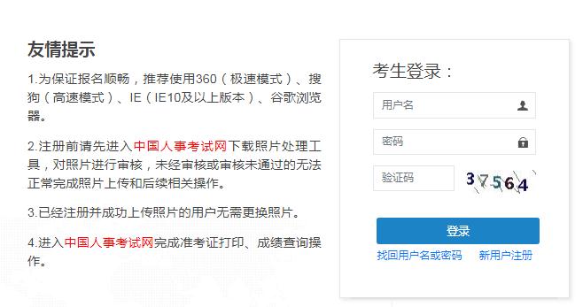 2020年广西经济师考试报名入口已开通！