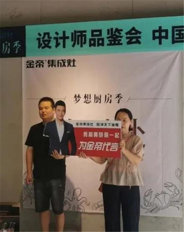 集成灶10大品牌，金帝集成灶设计师品鉴会（烟台