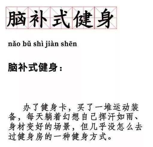 若你不是1亿假装健身中的一份子，运动健身风险管理这几点需谨记