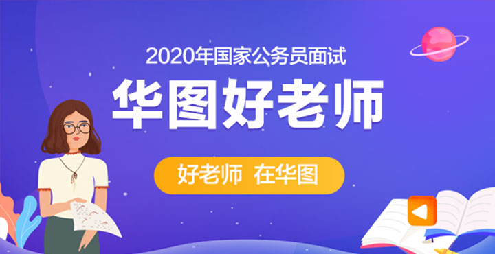 国家公务员局：2020年国考补录7011人职位表下载