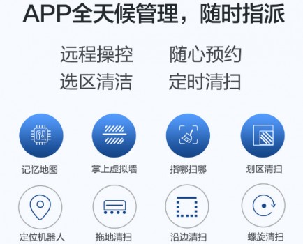 开启智能生活新style，扫地机器人哪个牌子好？