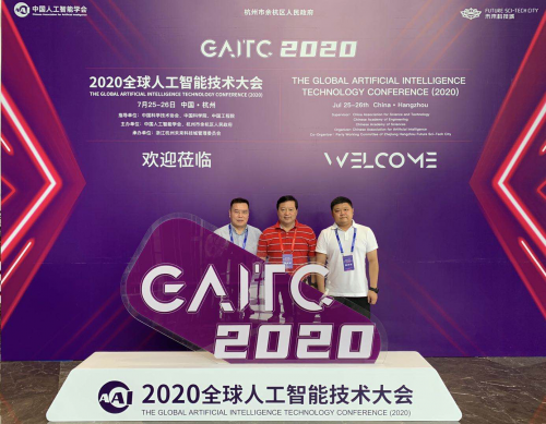 2020全球人工智能技术大会 5G杀手级应用之云端机器人亮相