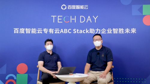 百度智能云发布全栈专有云ABC Stack2.0 助力金融、