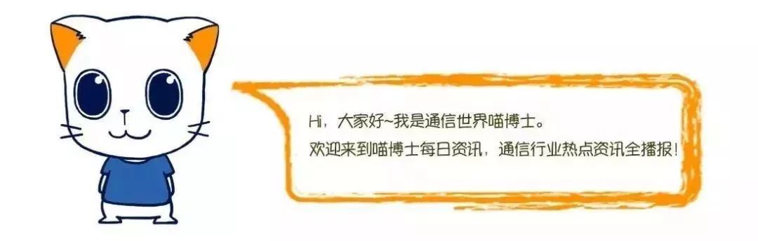 上半年互联网企业收入5907亿元；新联通研究院正