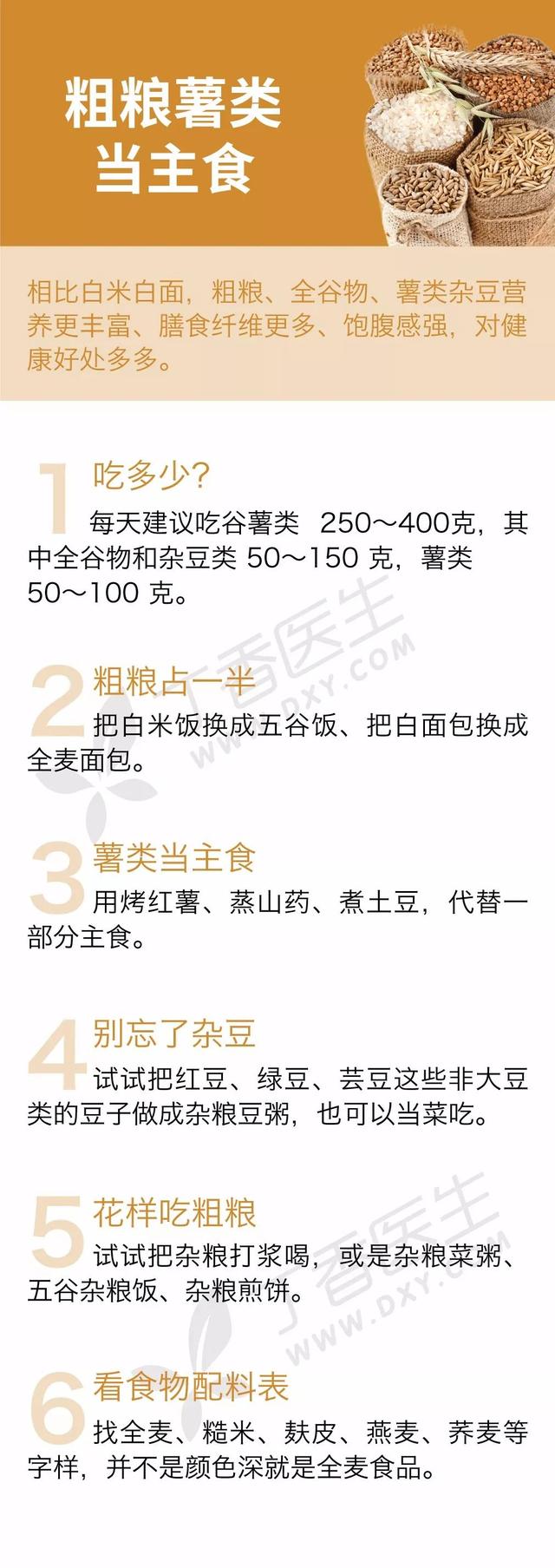 别再不吃肉了，健康饮食这样吃才对