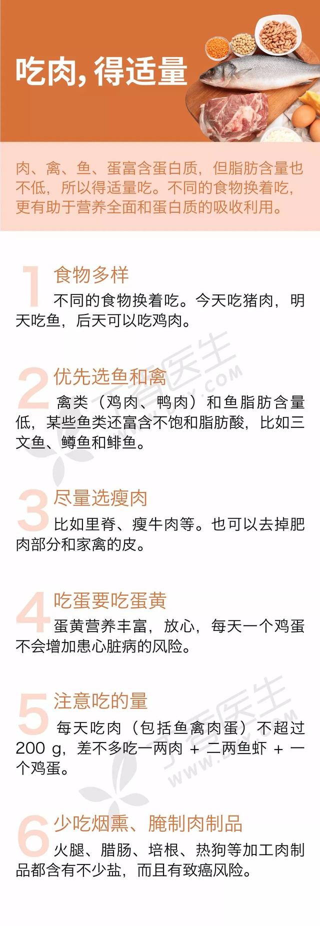 别再不吃肉了，健康饮食这样吃才对