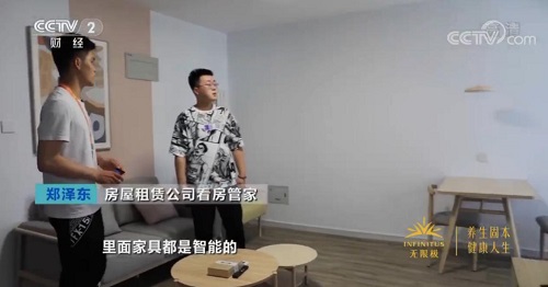 毕业后第一次用自如，首月0元就住上了整租智能