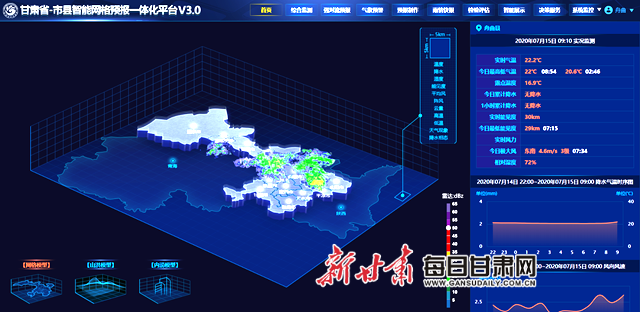 百公里外“揽云问天” 舟曲气象实现智能网格预报