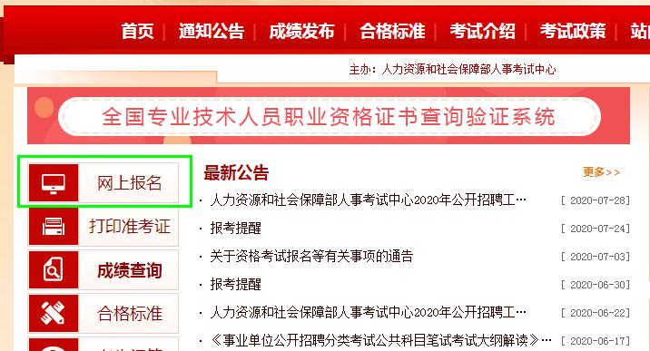 2020年西藏考区一级消防工程师考试报名8月8日开