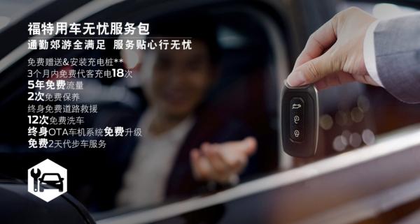 国补后17.98万起，福特领界EV 2020款续航智能再升