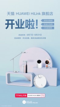 天猫HUAWEI HiLink旗舰店今日开业，从此智能家居一