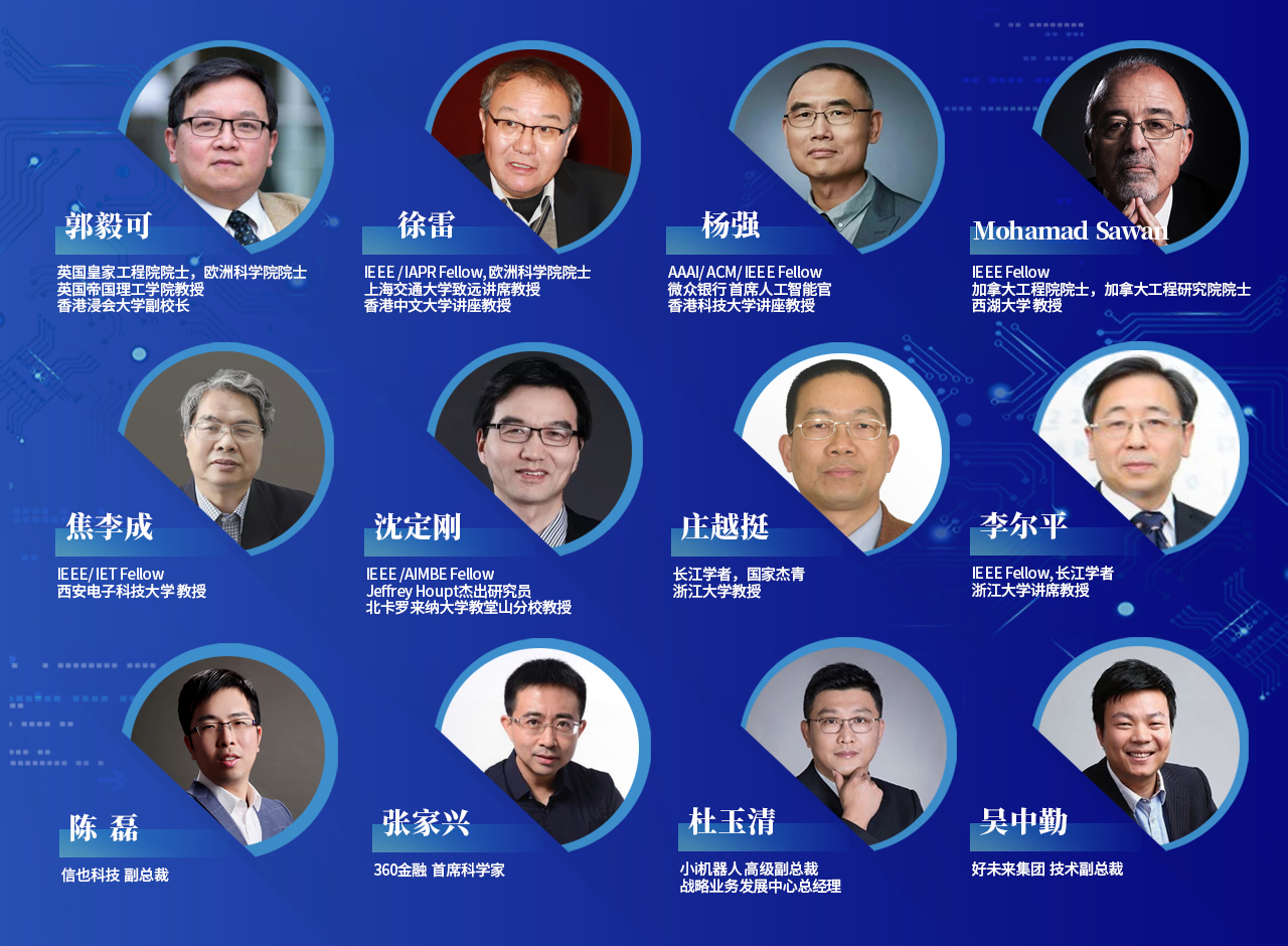 2020第三届上海人工智能大会召开